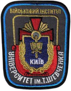 Patches Military Institute of the National University. TG Shevchenko. Ukraine