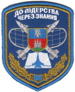 Patch of 38th Joint Training Center Air Force of Ukraine