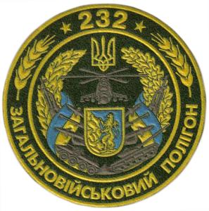 Patch 232 Yavorovsky Shooting Range Armed Forces of Ukraine