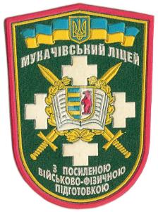 Patch Mukachiv lyceum boarding school of Armed Forces of Ukraine