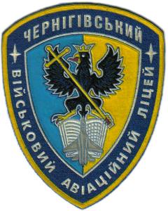 Patch Chernigov Military Aviation Lyceum Ukrainian Armed Forces