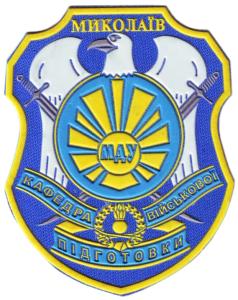 Department of Military Training Nicholas State University. Ukraine