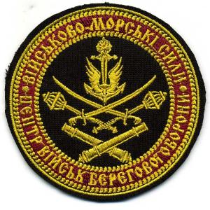 Centre of coastal defense navy Ukraine Patch