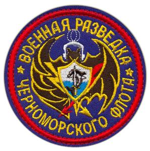 Нарукавний знак Військової розвідки Чорноморського флоту Російської Федерації