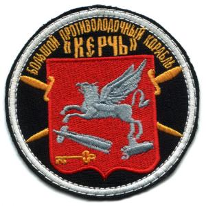 Patch of large submarine chaser "Kerch" Black Navy Russia