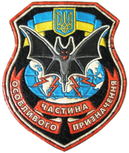 Patch Regional Center electronic intelligence "North" Armed Forces of Ukraine