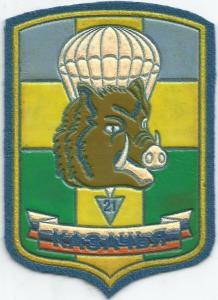 21st Separate airborne brigade