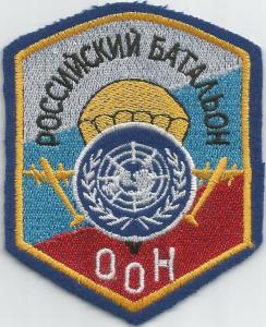 Airborne battalion  peacekeepers in Balkans