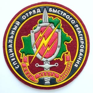 шеврон СОБРа 3-й отдельной Краснознаменной бригады оперативного назначения Внутренних войск Республики Беларусь