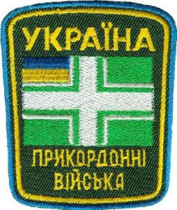 Coast Guard Patch of the Border Service of Ukraine