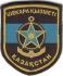 Patch of Naval Units Border Service of the Republic of Kazakhstan National Security Committee