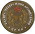 Patch Missile Forces and Artillery of the Armed Forces of Kazakhstan