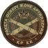 Patch Missile Forces and Artillery of the Armed Forces of Kazakhstan