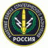 Нарукавный знак Ракетных войск стратегического назначения ВС России