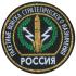 Нарукавный знак Ракетных войск стратегического назначения ВС России