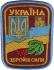 Загальновійськовий нарукавний знак Збройних Сил України. 1994р.
