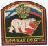 61st Kirkinesskaya Red Banner Marine  bde( Sputnik) Northern fleet