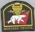 Marine Air assault battalion  of Northern Fleet