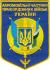 Patch of Aeromobile Force of Ukrainian Border Guard