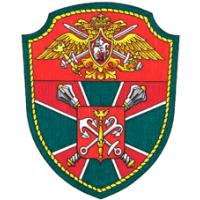 Office of the Border troops of the North-West Border District of the Federal Border Service of Russia Patch. St. Petersburg