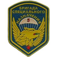 Нарукавная нашивка 5-й ОБрСпН Вооруженных сил Республики Беларусь. Модель 1994г.