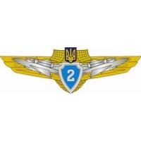 Qualification Badge  "Specialist 2 nd Class" of Air Force of Ukraine (except pilots aviation)