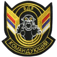 Нарукавный знак Командующего Воздушно-десантными войсками (ВДВ) Вооруженных Сил России