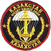 Patch of Marine Infantry of Naval Forces of the Republic of Kazakhstan