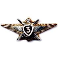 Квалификационный знак "Специалист 3-го класса" Министерства обороны Российской Федерации "Классная квалификация" для офицеров, прапорщиков и мичманов