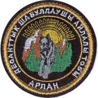 Airborne Assault Maneuverable Group "Arlan", National Security Committee of Kazakhstan