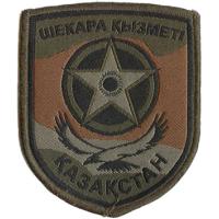 Нарукавный знак Пограничных войск Комитета Национальной Безопасности Республики Казахстан
