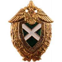 Qualification Badge Class Specialists "Best Specialists" of the Federal Border Service of the Russian Federation