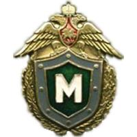 Qualification Badge "Master" of the Federal Border Service of the Russian Federation