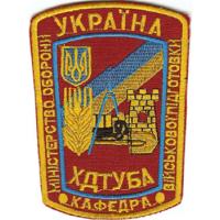 Patch Kaferdry military training Kharkiv State Technical University of Civil Engineering and Architecture