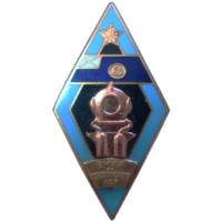 Naval Engineering Institute Badge. Russia