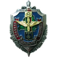 Badge Air Squadron of Border Troops 1998-2003. The Republic of Belarus