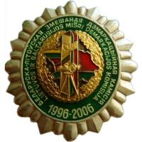 Breastplate of the Belarusian-Lithuanian joint commission