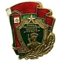 Badge of the Brest border guard detachment of the Border Troops of Belarus