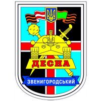 Patch of  169-th Training Center of Armed Force of Ukraine