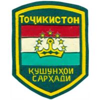 Border Troops Patch of Tajikistan