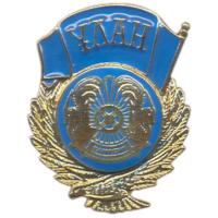 Badge of the Republican Guard of Kazakhstan