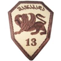 13th "Shavnabada" Light Infantry Battalion Patch of Armed Forces Georgia