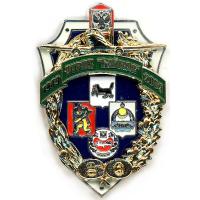 Breastplate of the border guard detachment "Baikal" Russian Federal Border Guard Service