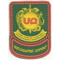 Нарукавный знак Пограничных Войск Республики Армения