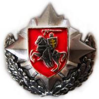 Badge of the Armed Forces of the Republic of Belarus 1992 - 1994