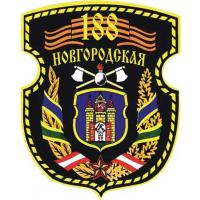 The 188th Guards Novgorod central Base Corps Patch of Engineers Troops. Republic of Belarus