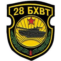 The 28th Base for storage of weapons and equipment Patch of the Armed Forces of the Republic of Belarus