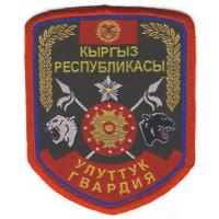 Patch of the National Guard of the Republic of Kyrgystan