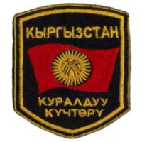 Subdued Patch of Armed Forces of Kyrgyzstan
