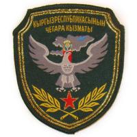 Border Troops Patch of Kyrgyzstan